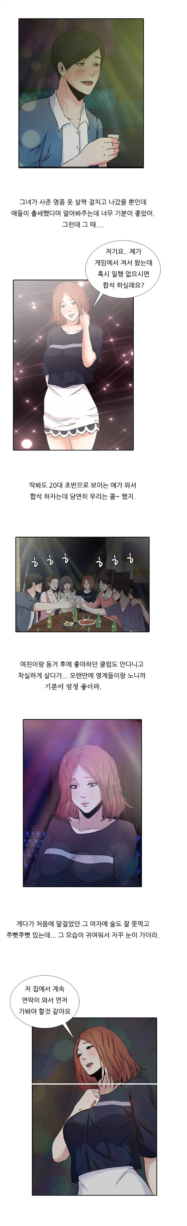 
룸싸롱 다니는 처자와 사겼던 썰
