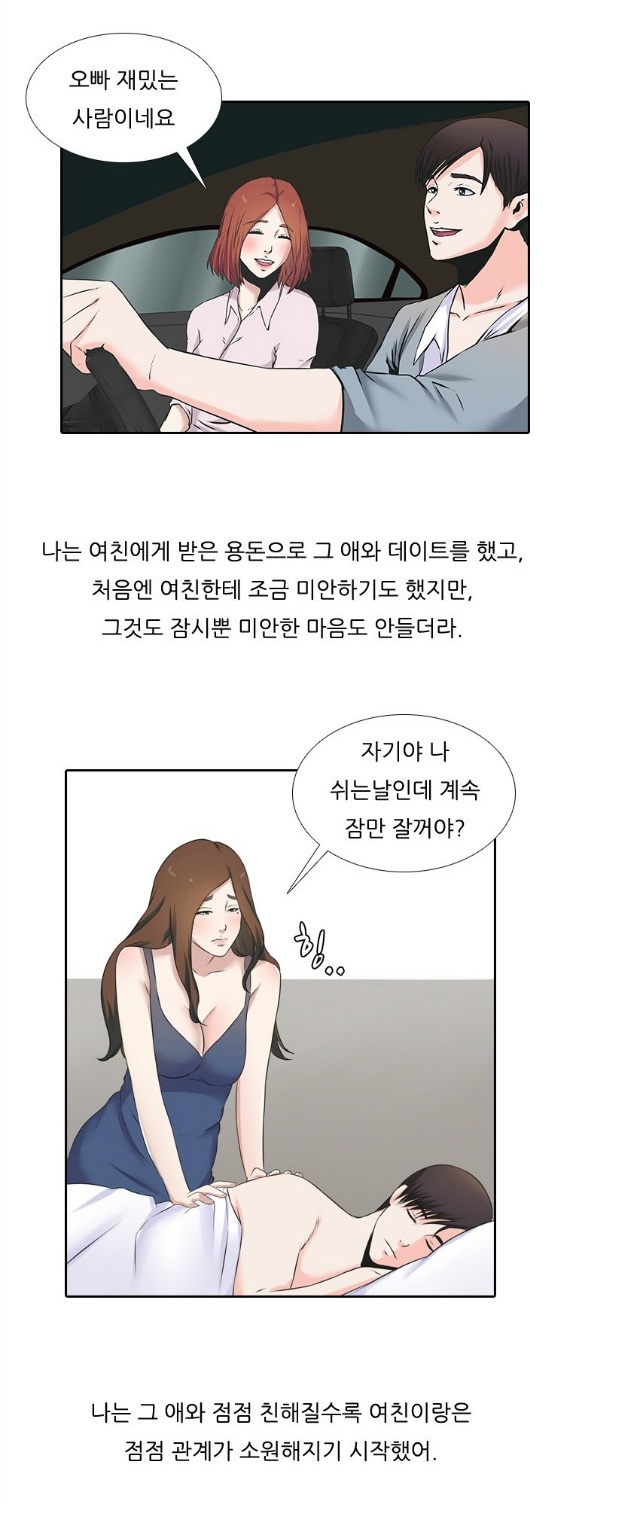 
룸싸롱 다니는 처자와 사겼던 썰
