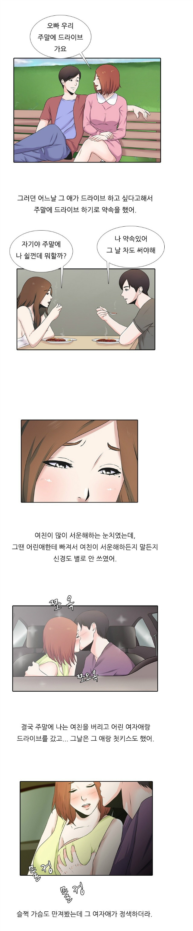 
룸싸롱 다니는 처자와 사겼던 썰
