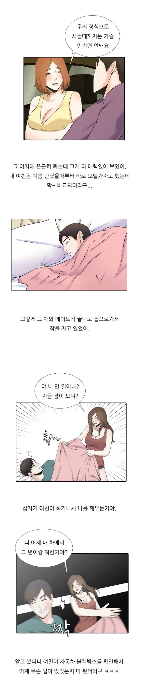 
룸싸롱 다니는 처자와 사겼던 썰
