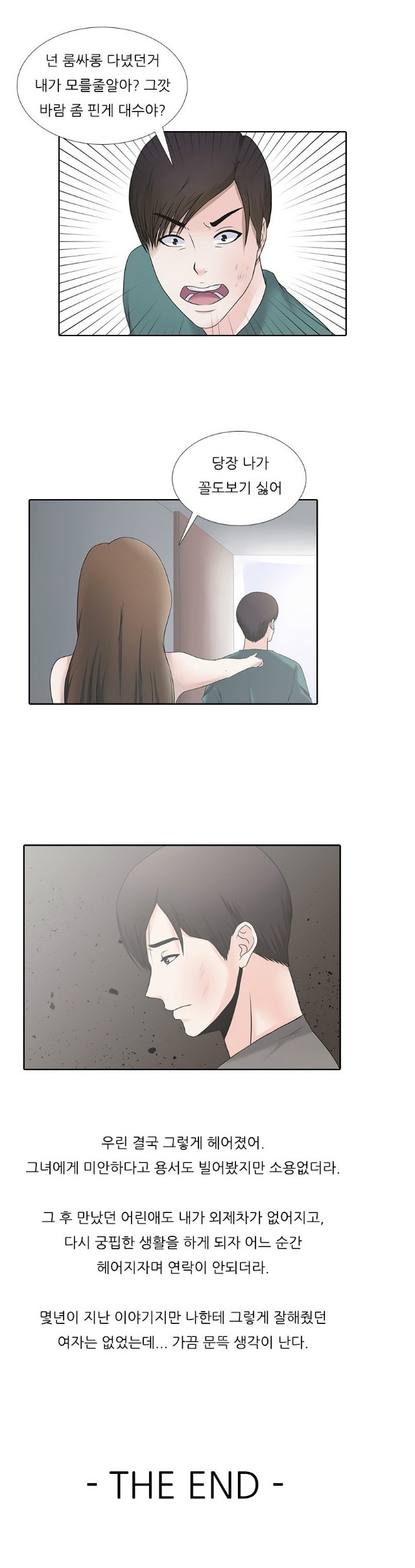 
룸싸롱 다니는 처자와 사겼던 썰
