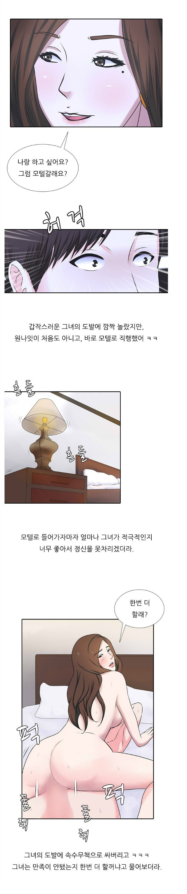 
룸싸롱 다니는 처자와 사겼던 썰
