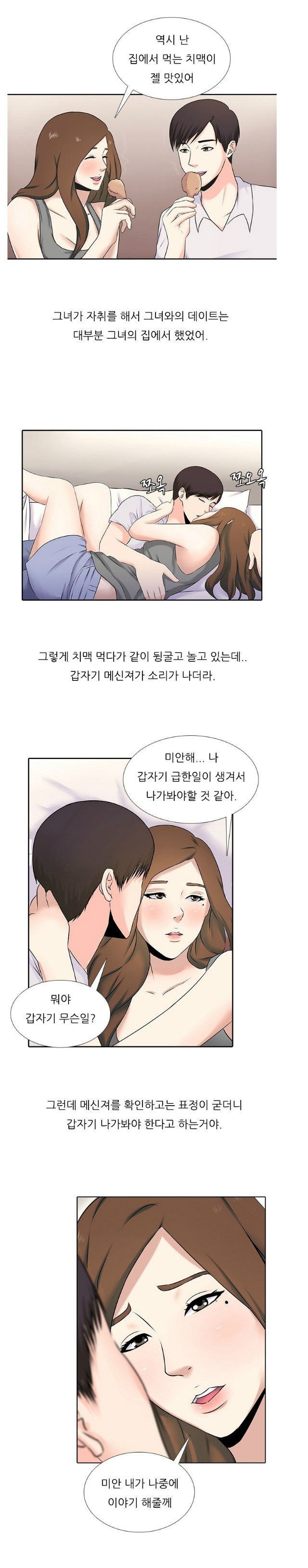 
룸싸롱 다니는 처자와 사겼던 썰
