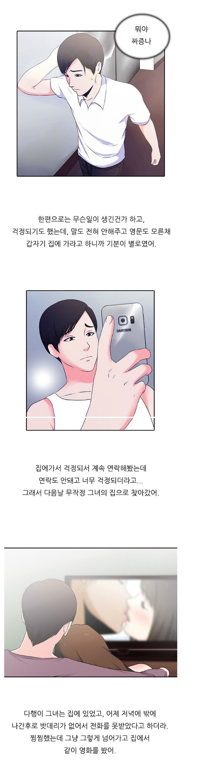 
룸싸롱 다니는 처자와 사겼던 썰
