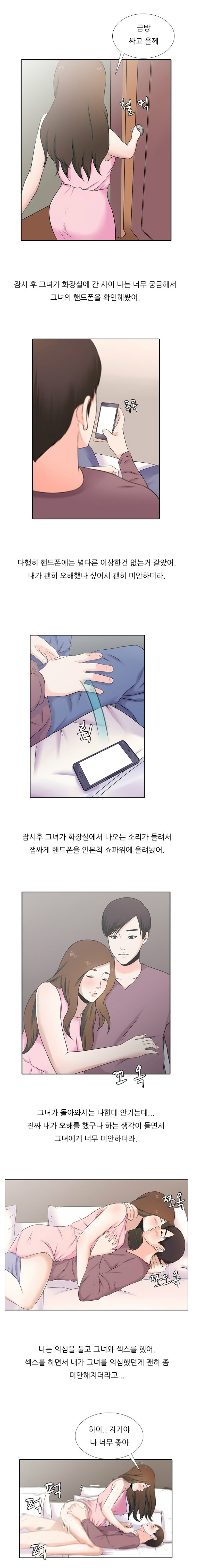 
룸싸롱 다니는 처자와 사겼던 썰
