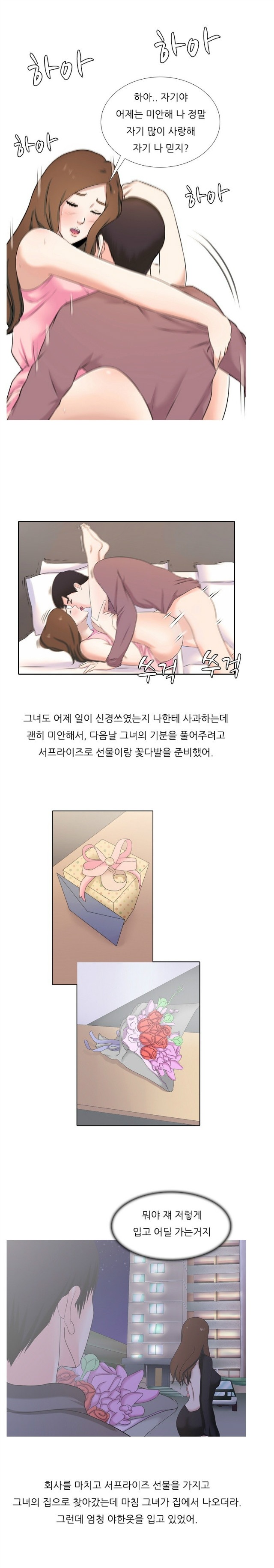 
룸싸롱 다니는 처자와 사겼던 썰
