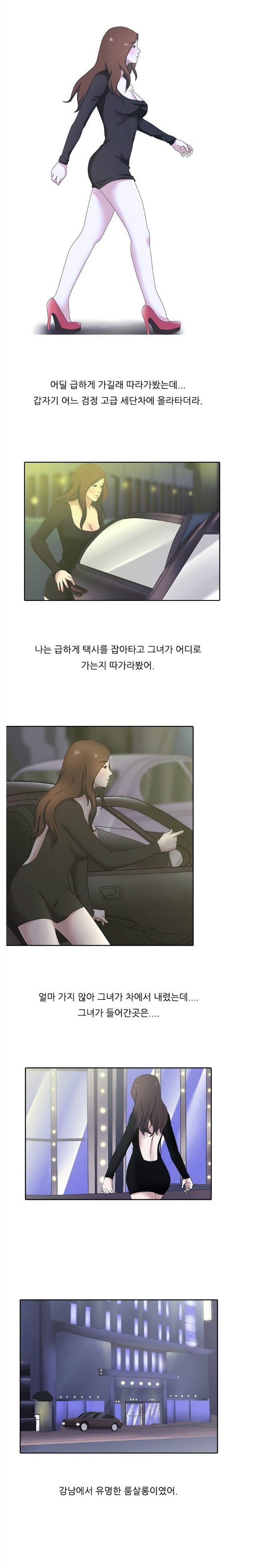 
룸싸롱 다니는 처자와 사겼던 썰
