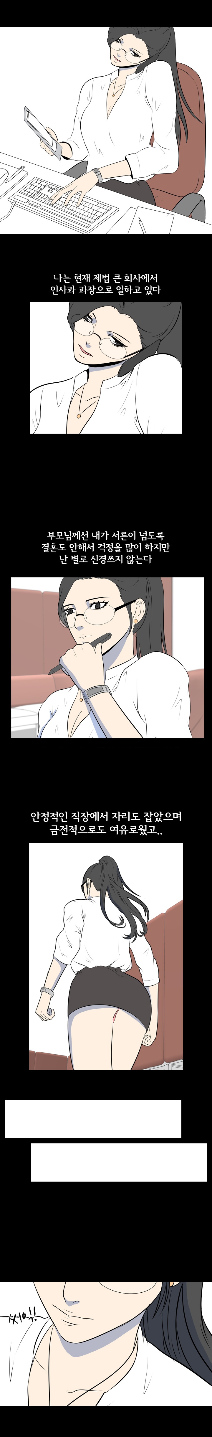 
나의 밤이야기-회사원-
