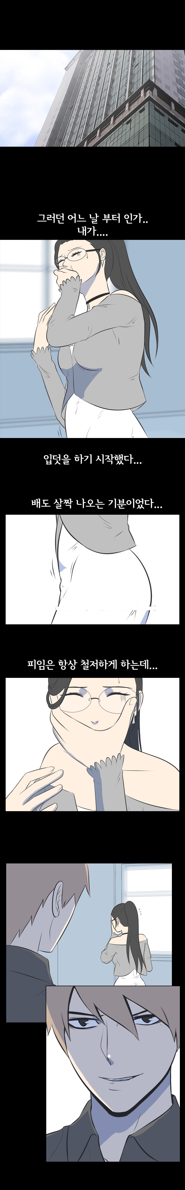 
나의 밤이야기-회사원-
