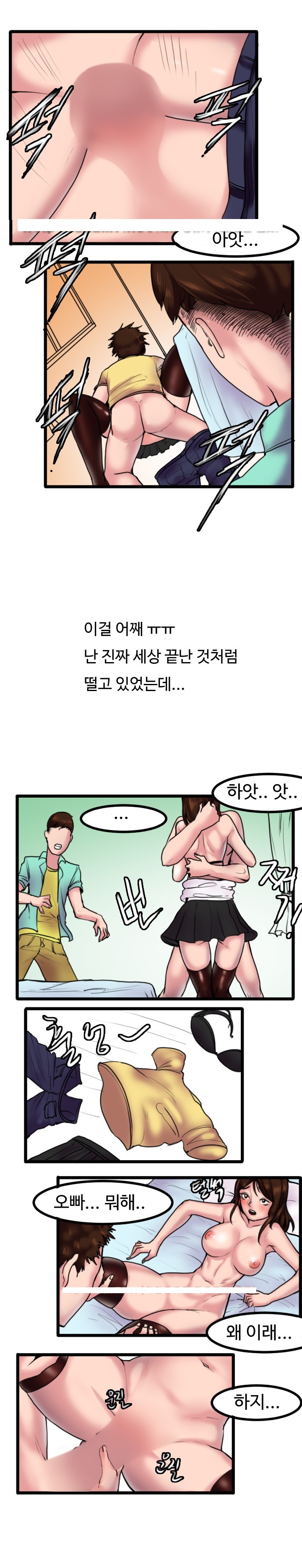 
술김에 쓰리썸 한 썰
