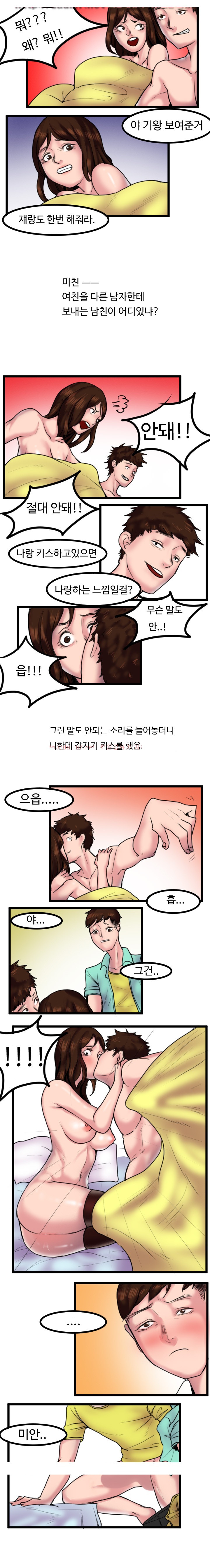 
술김에 쓰리썸 한 썰
