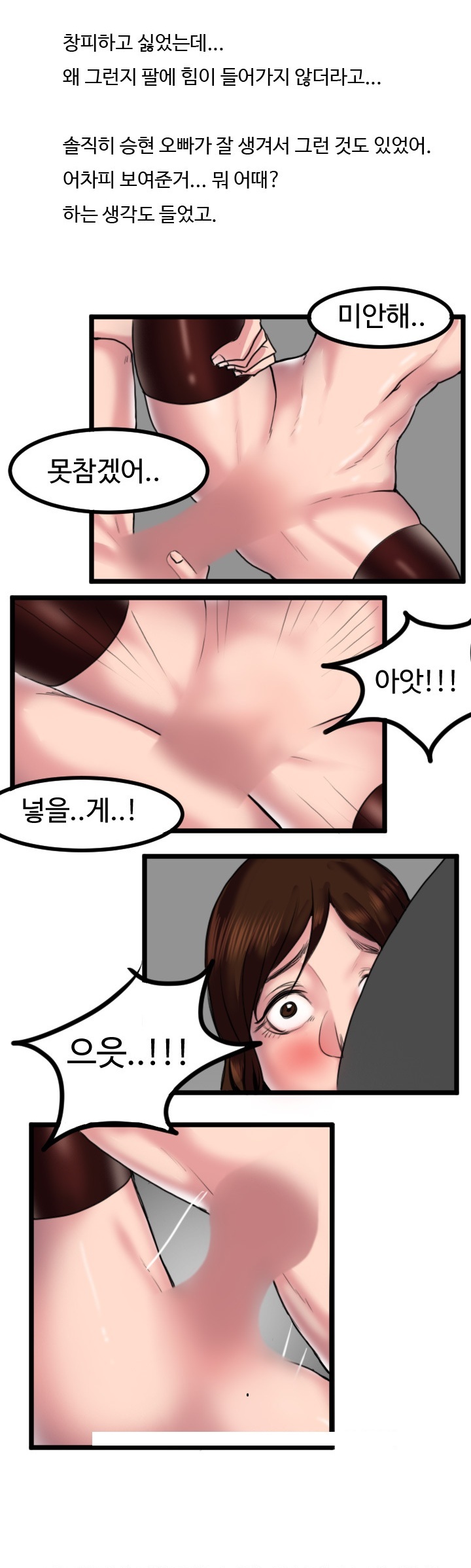 
술김에 쓰리썸 한 썰
