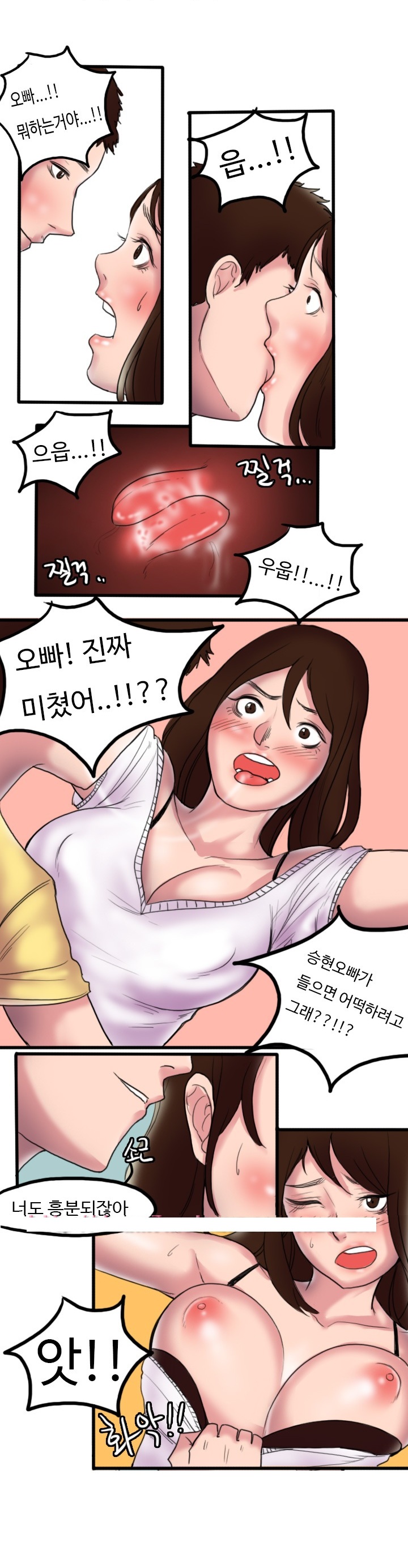 
술김에 쓰리썸 한 썰
