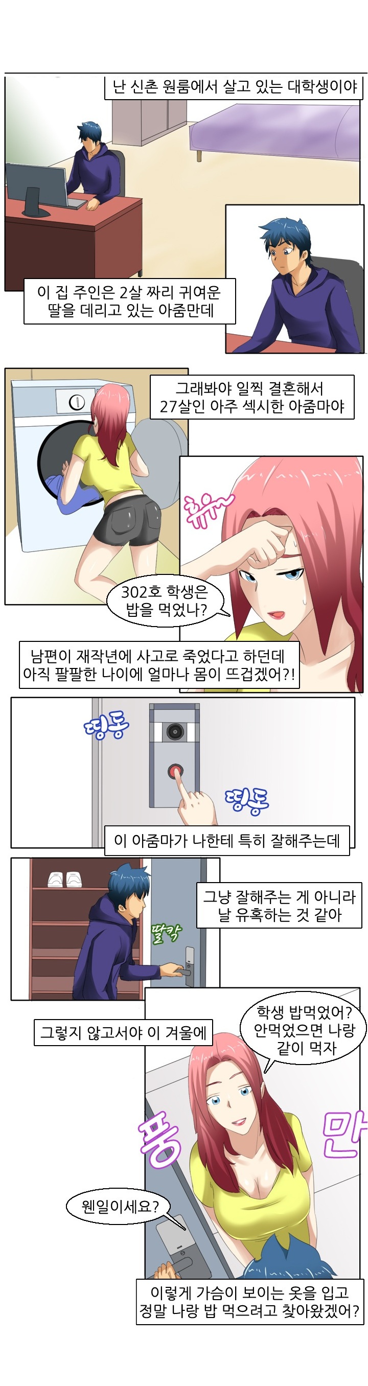 
섹시한 주인아줌마랑 한 썰

