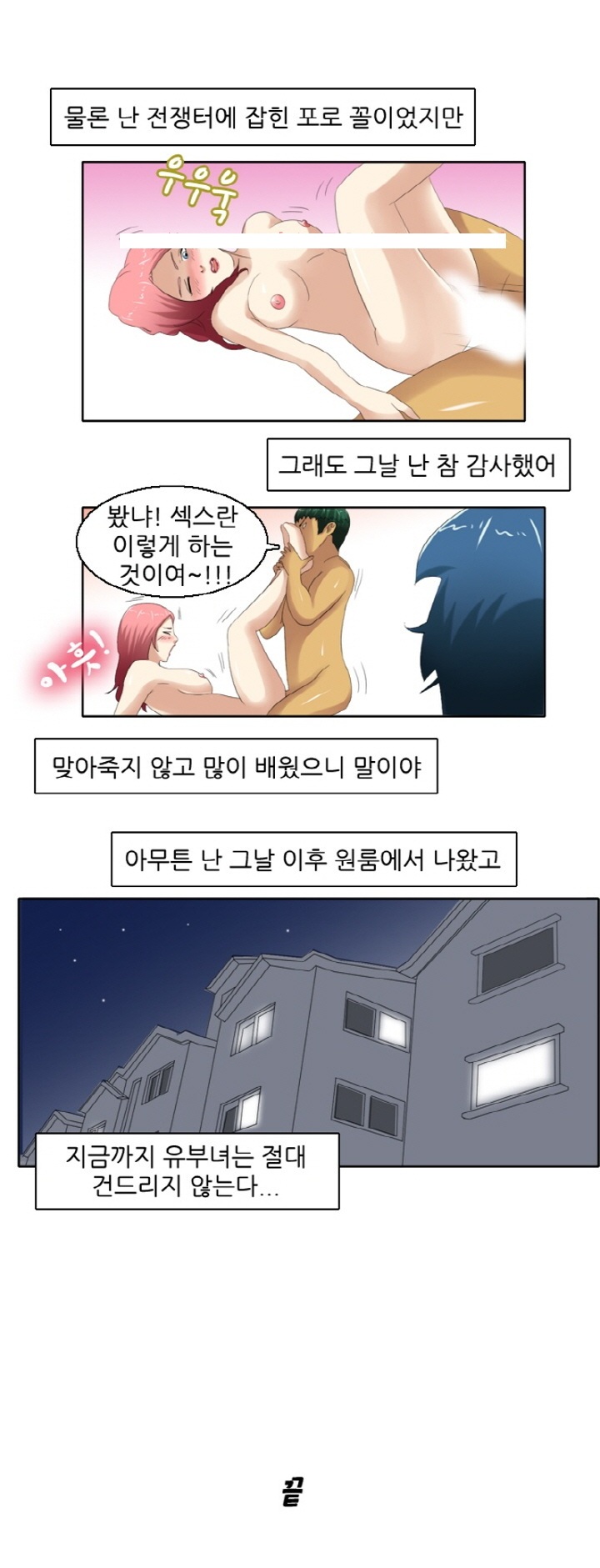 
섹시한 주인아줌마랑 한 썰
