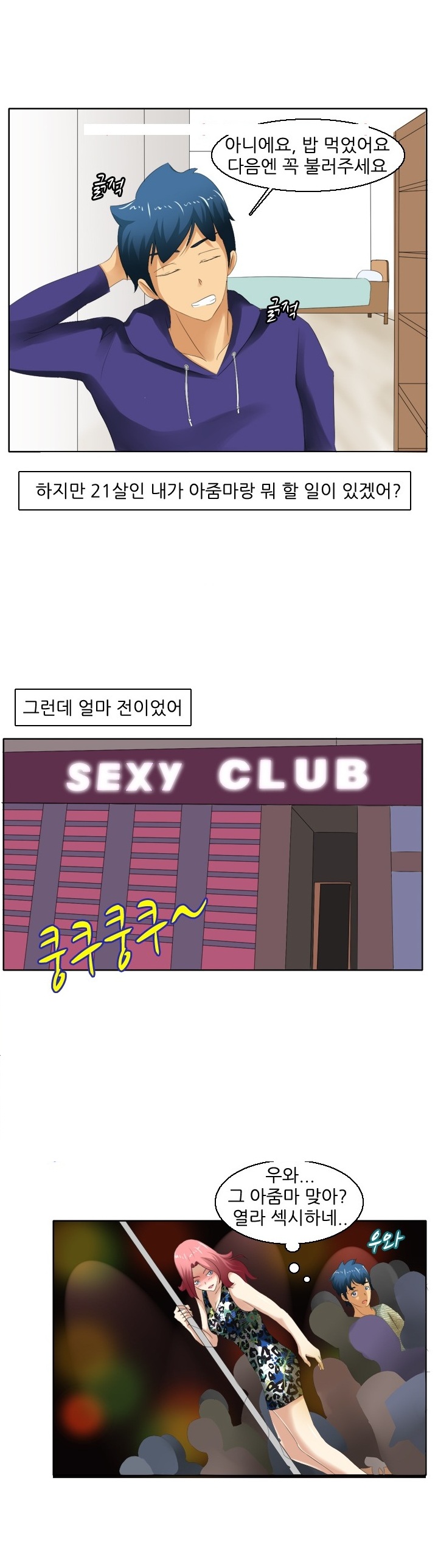 
섹시한 주인아줌마랑 한 썰
