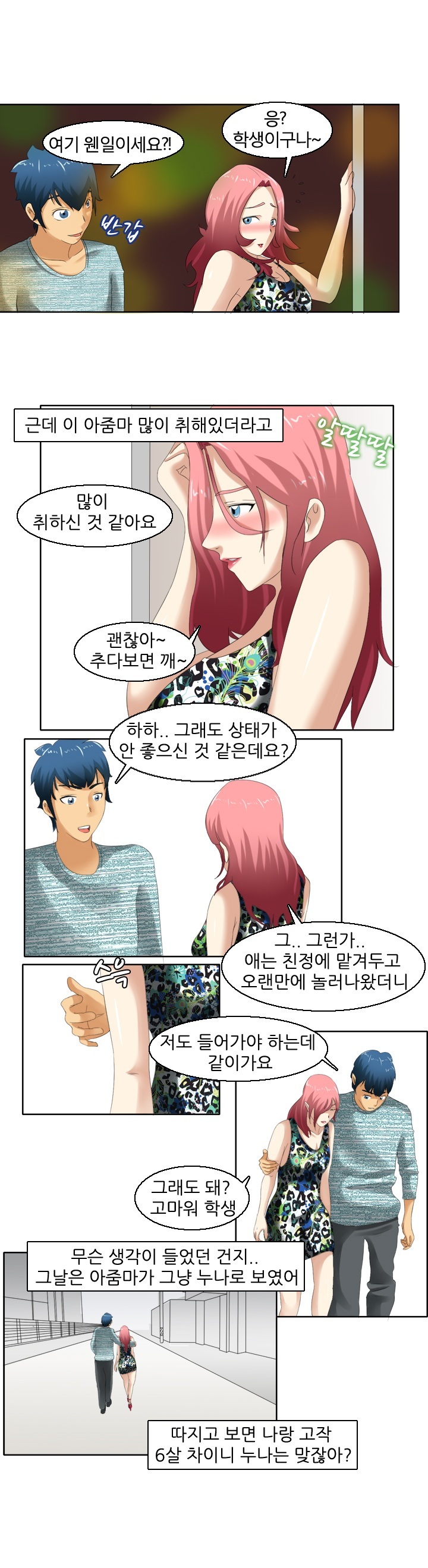 
섹시한 주인아줌마랑 한 썰
