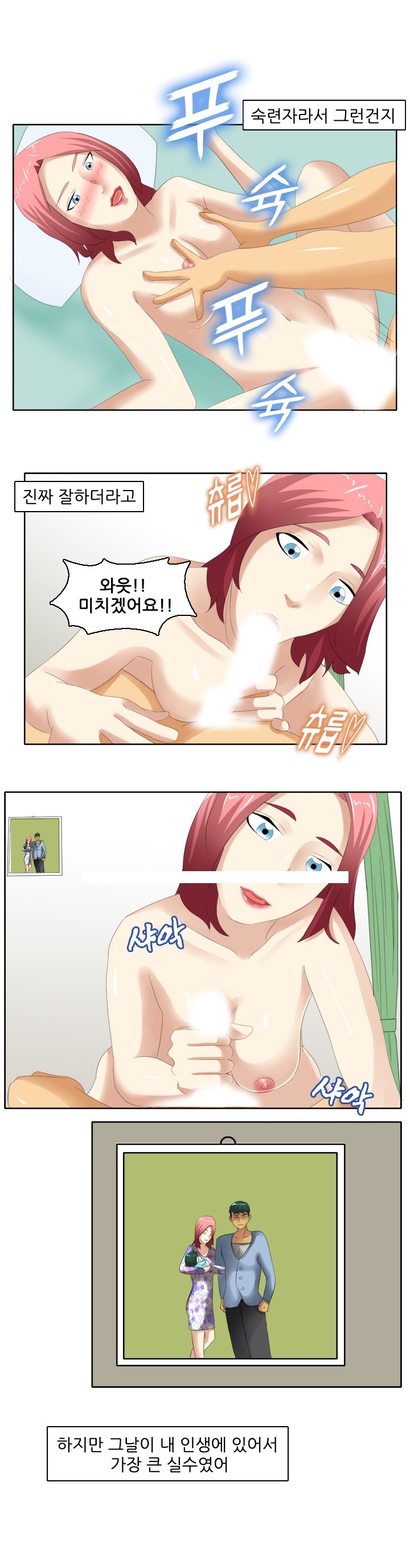 
섹시한 주인아줌마랑 한 썰
