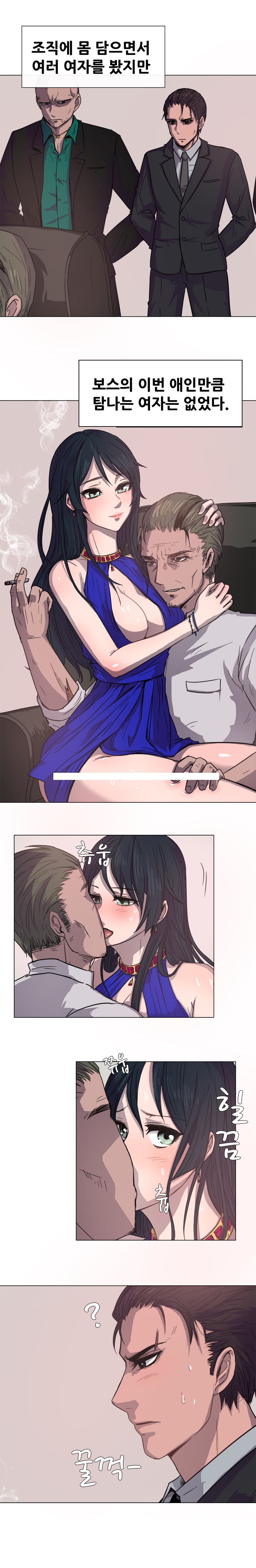 
큰형님의 여자와 한 썰
