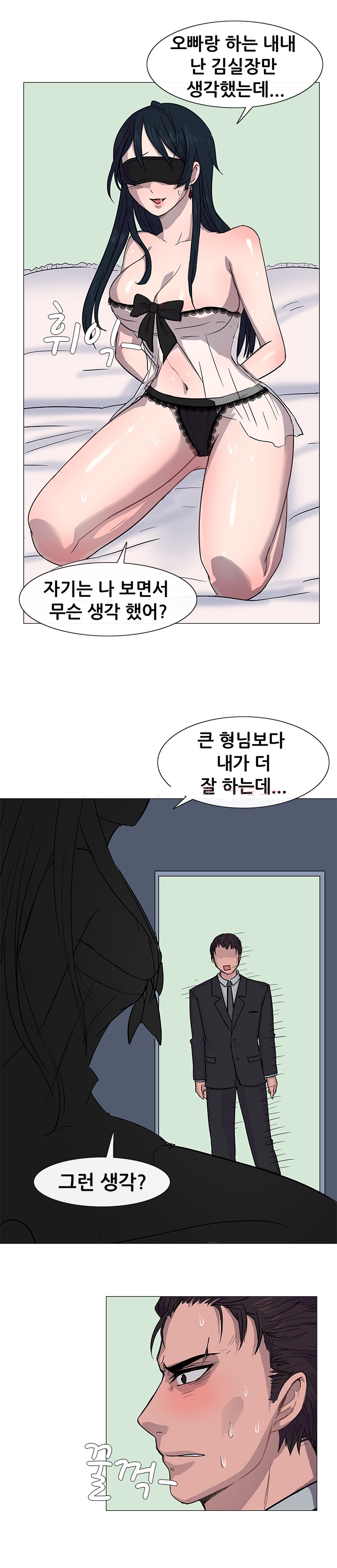 
큰형님의 여자와 한 썰

