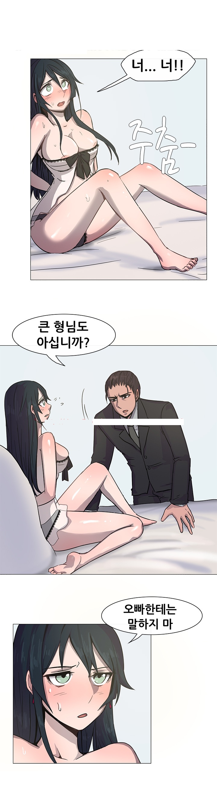 
큰형님의 여자와 한 썰
