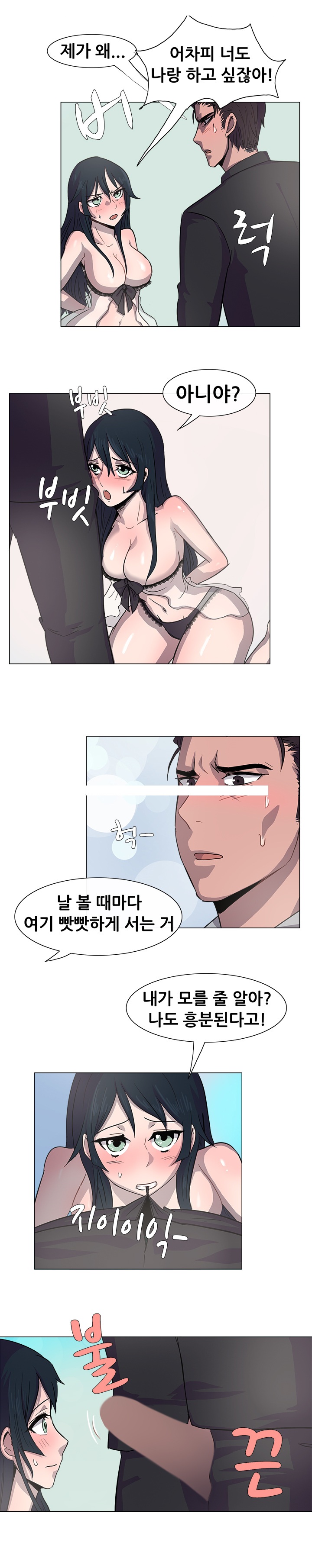 
큰형님의 여자와 한 썰

