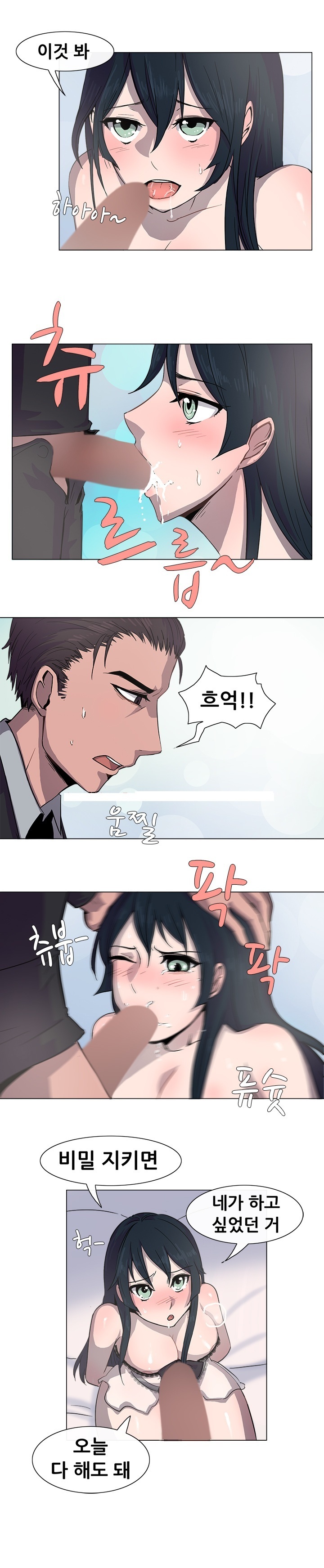 
큰형님의 여자와 한 썰
