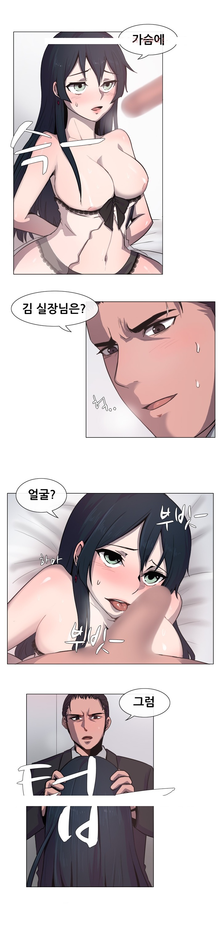 
큰형님의 여자와 한 썰
