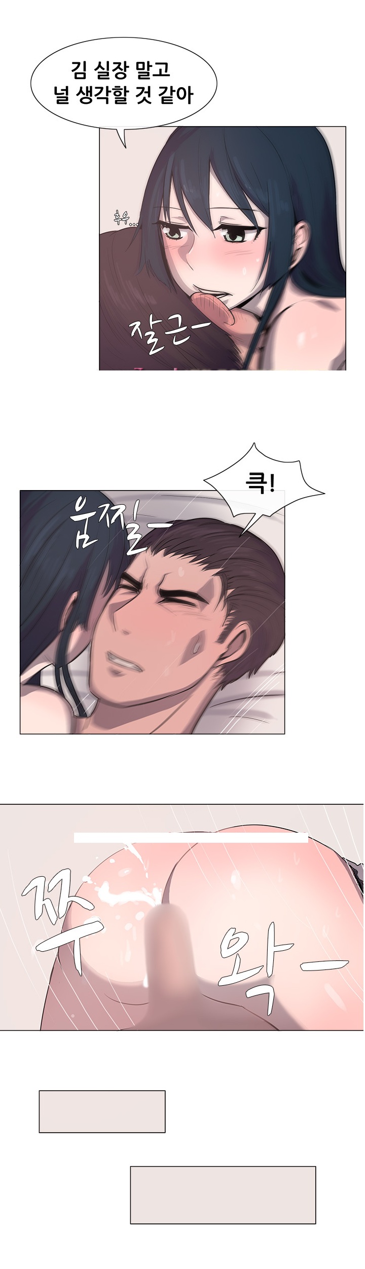 
큰형님의 여자와 한 썰

