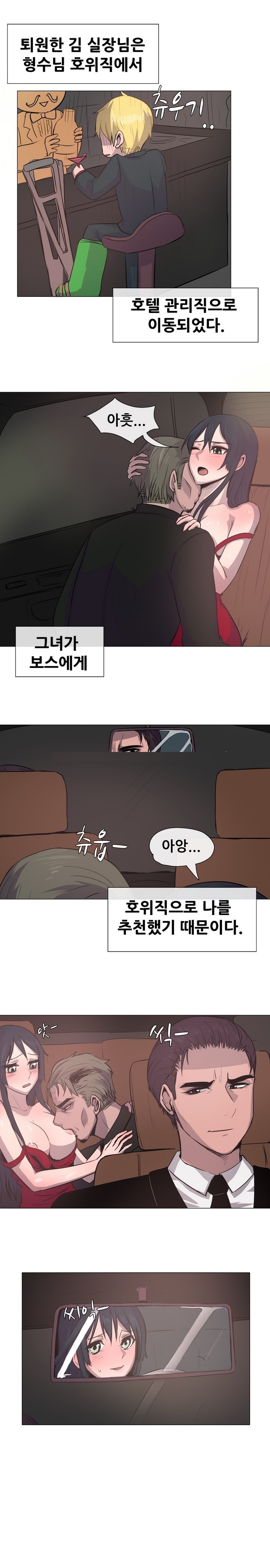 
큰형님의 여자와 한 썰
