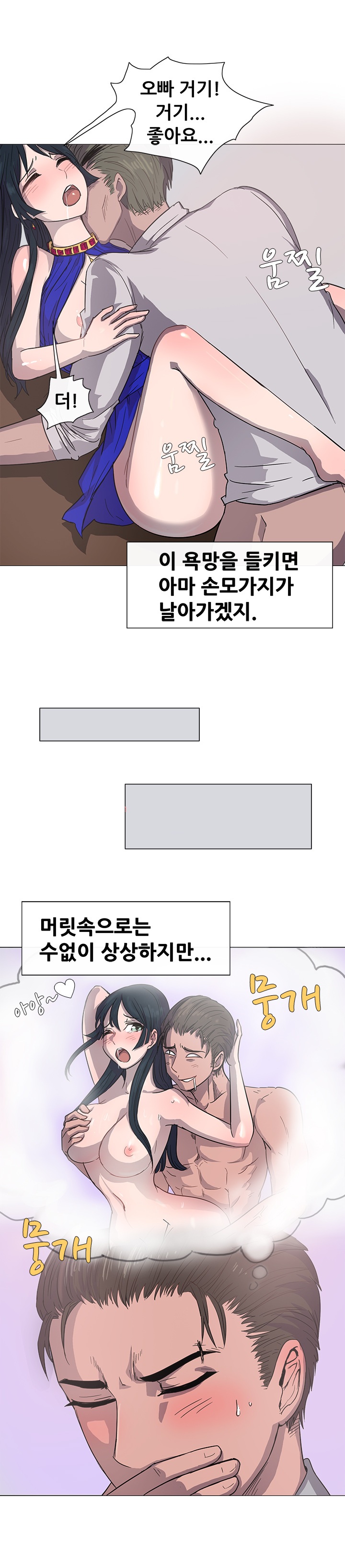 
큰형님의 여자와 한 썰
