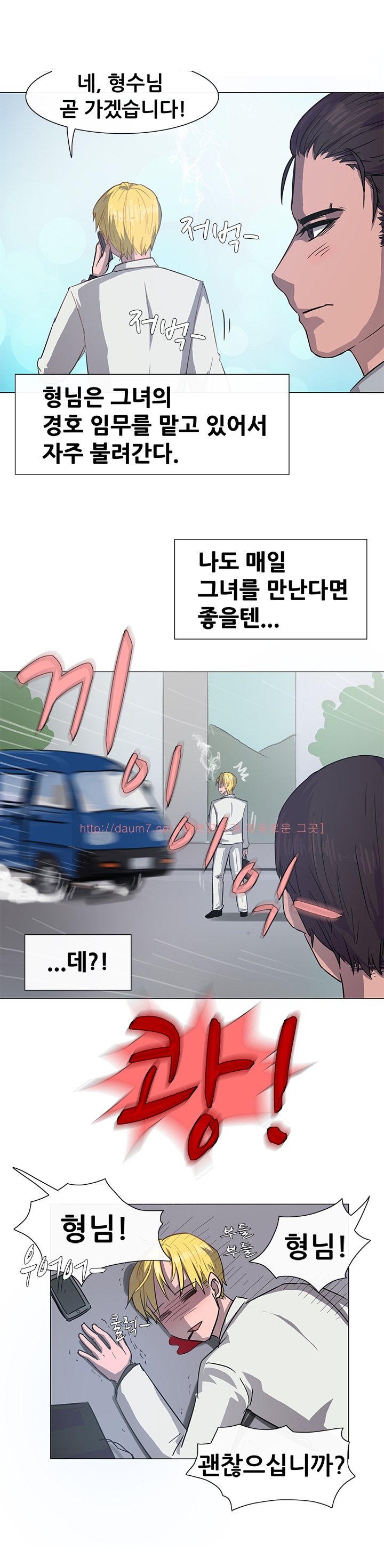 
큰형님의 여자와 한 썰
