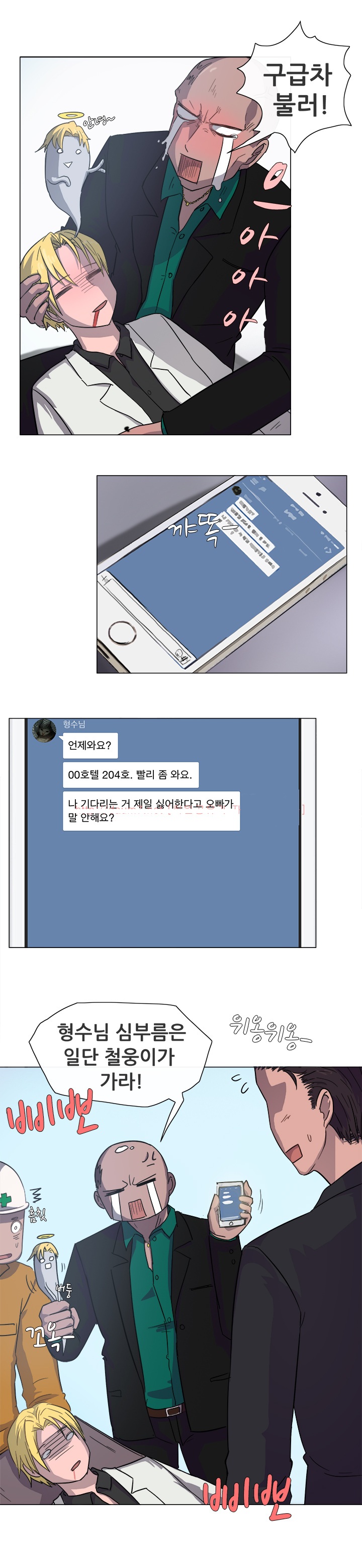 
큰형님의 여자와 한 썰
