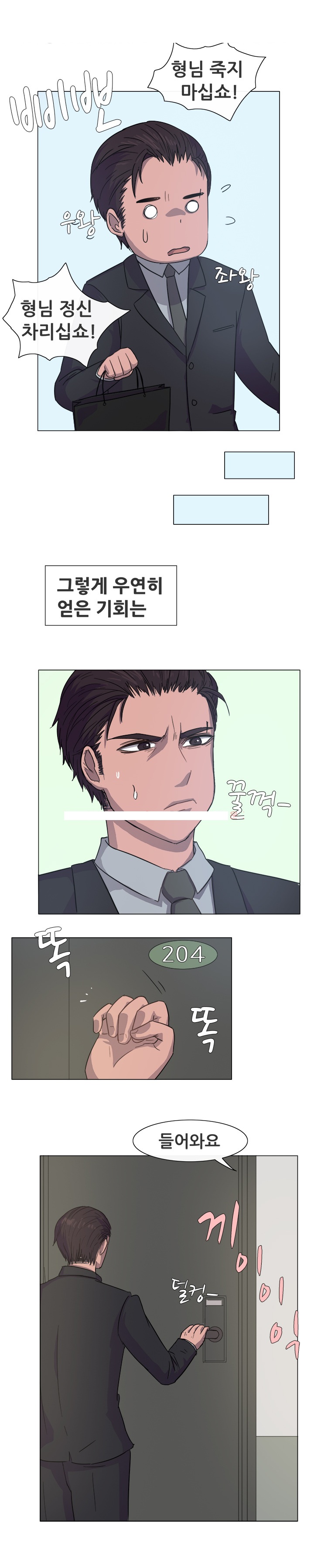 
큰형님의 여자와 한 썰
