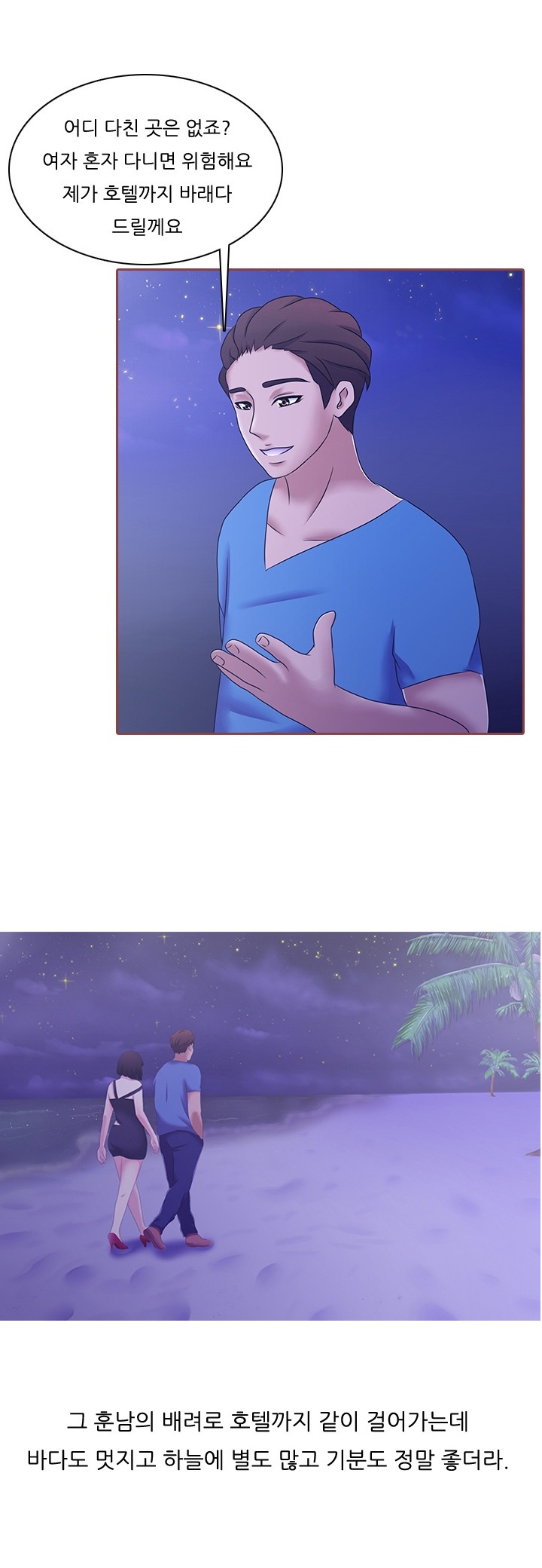 
보라카이에서 원나잇 한 썰
