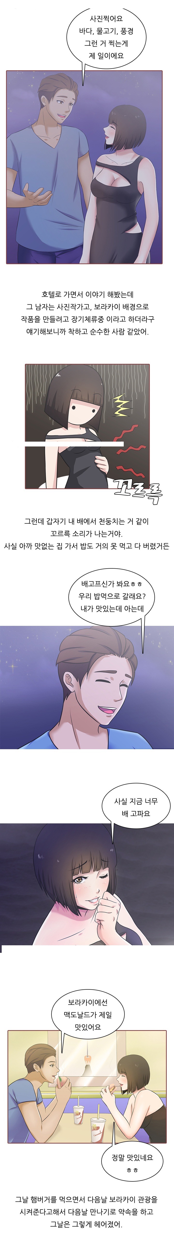 
보라카이에서 원나잇 한 썰
