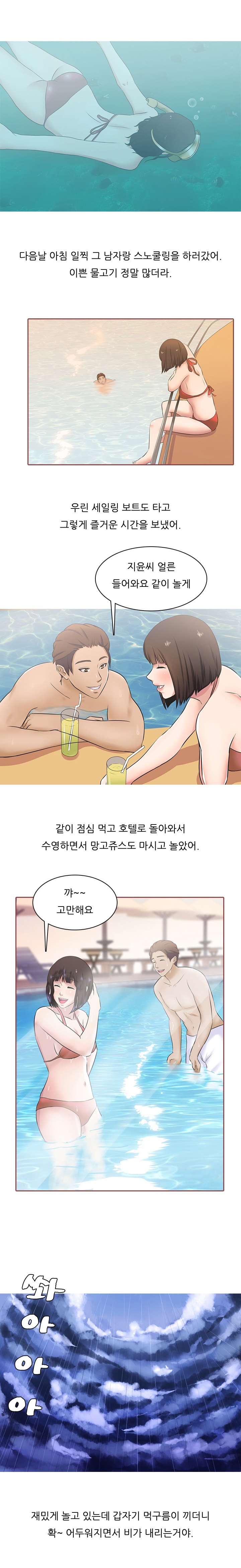 
보라카이에서 원나잇 한 썰

