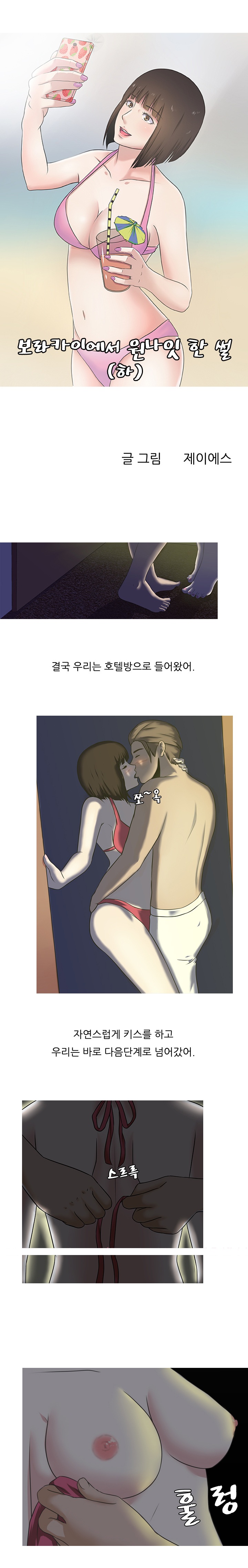
보라카이에서 원나잇 한 썰
