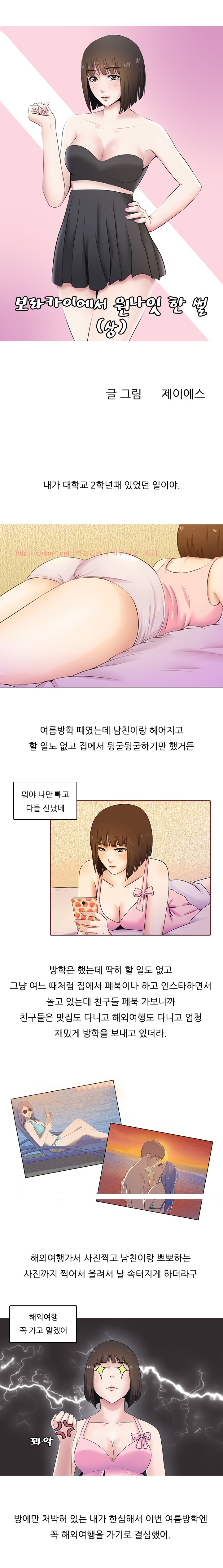
보라카이에서 원나잇 한 썰
