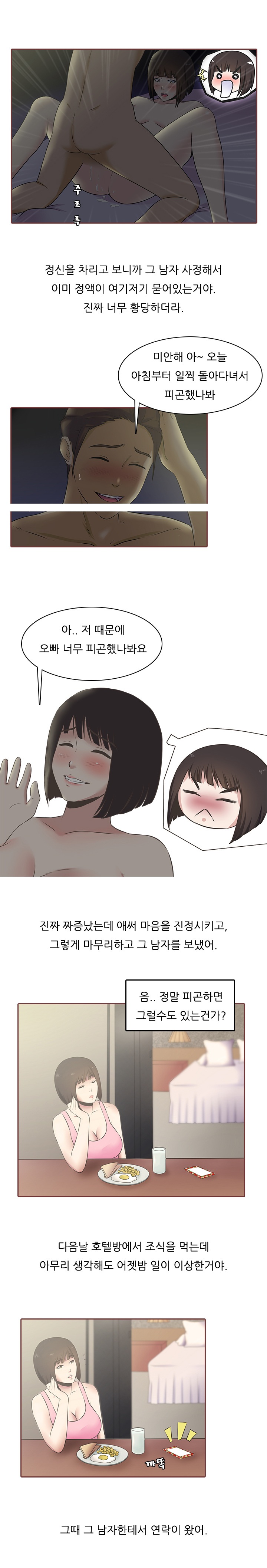 
보라카이에서 원나잇 한 썰
