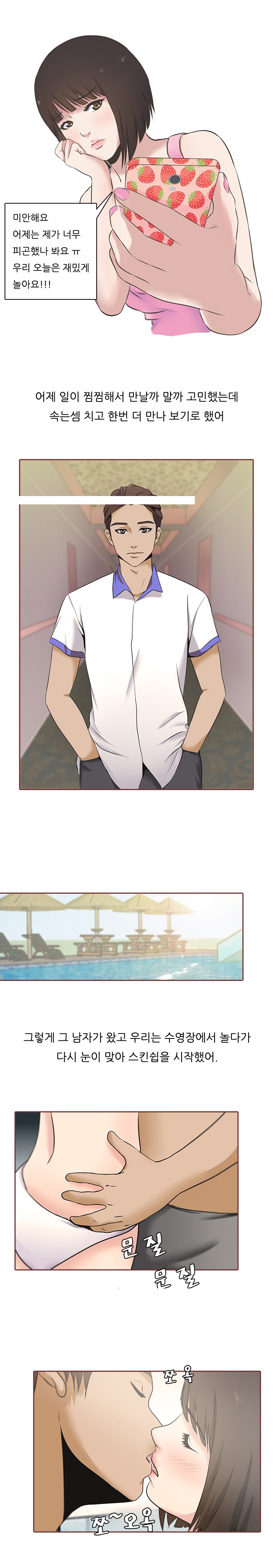 
보라카이에서 원나잇 한 썰
