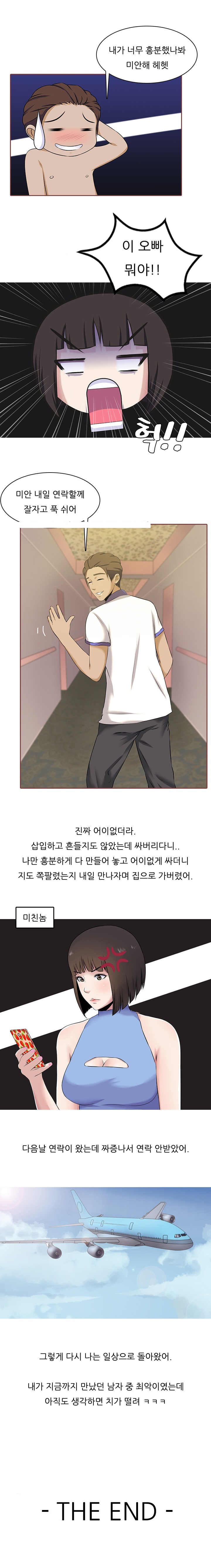 
보라카이에서 원나잇 한 썰
