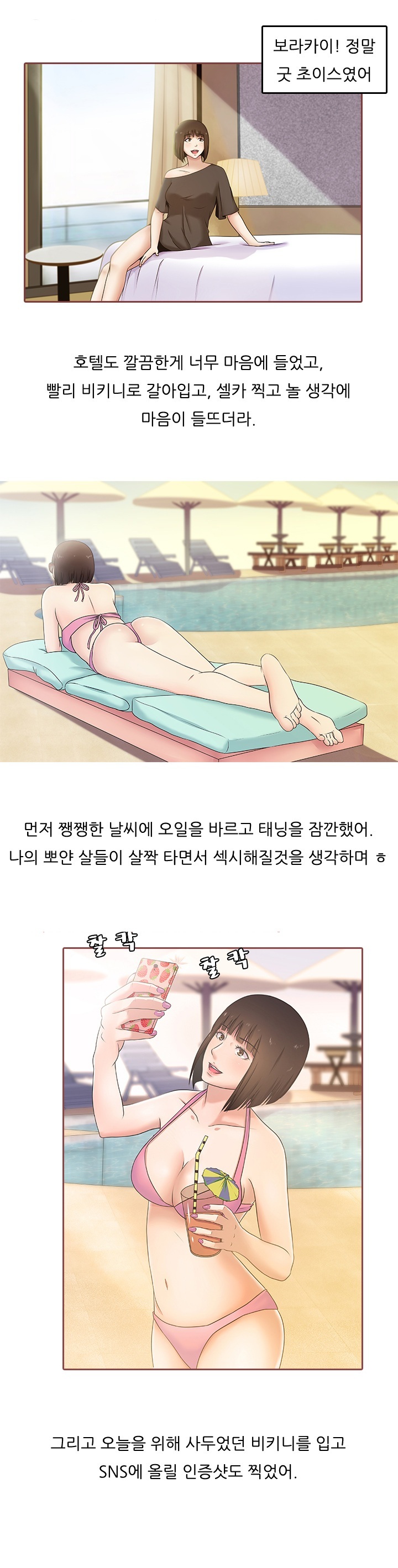 
보라카이에서 원나잇 한 썰
