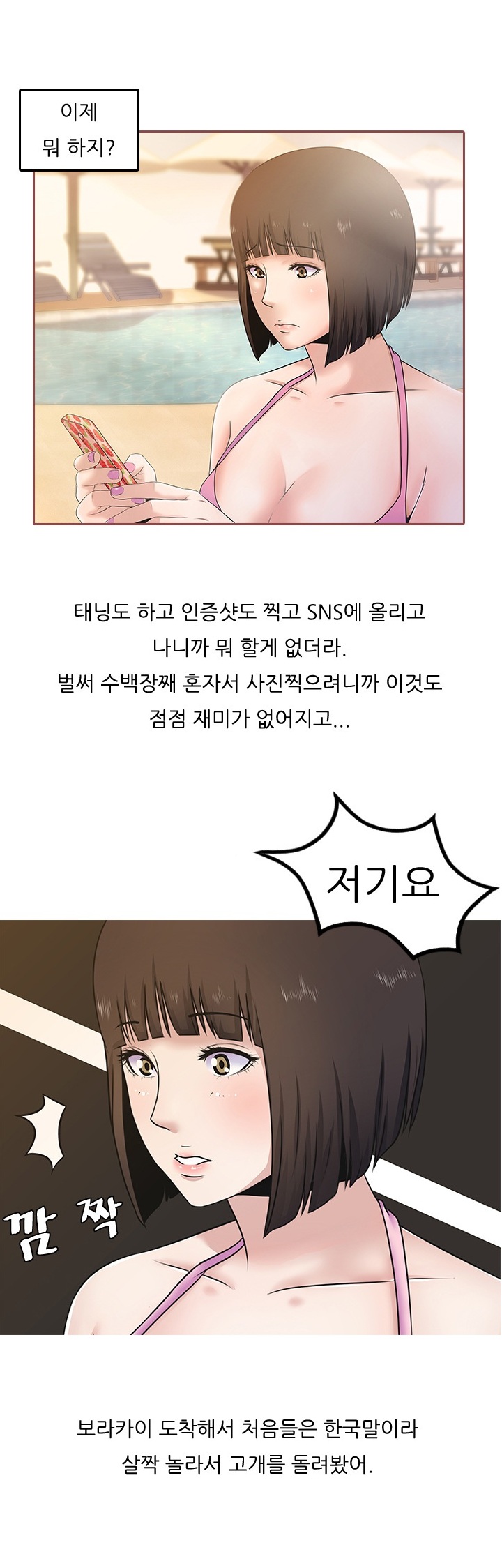 
보라카이에서 원나잇 한 썰
