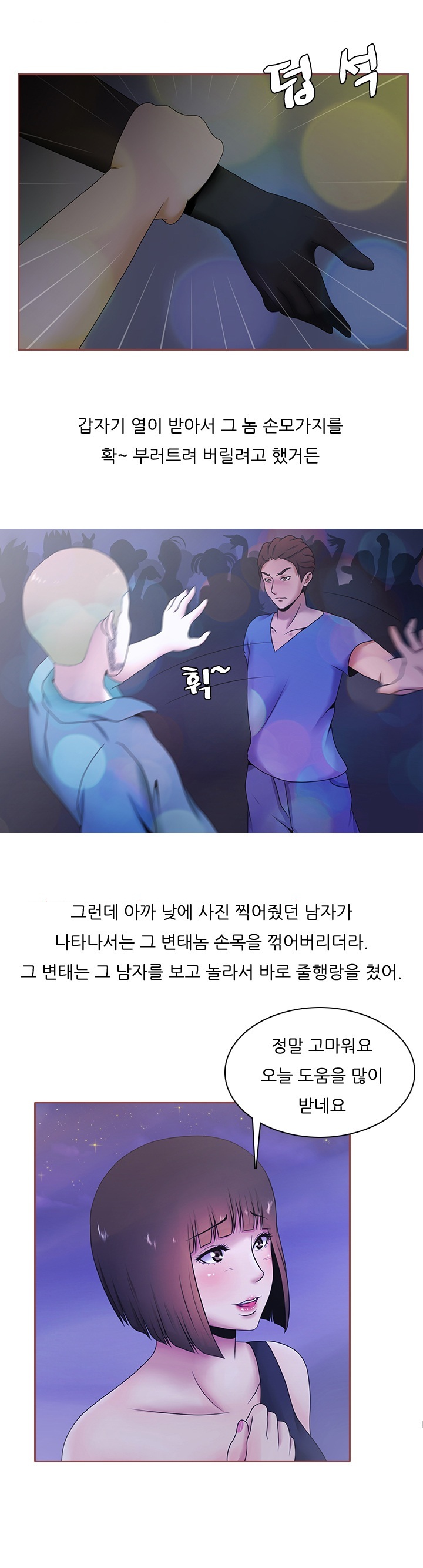 
보라카이에서 원나잇 한 썰
