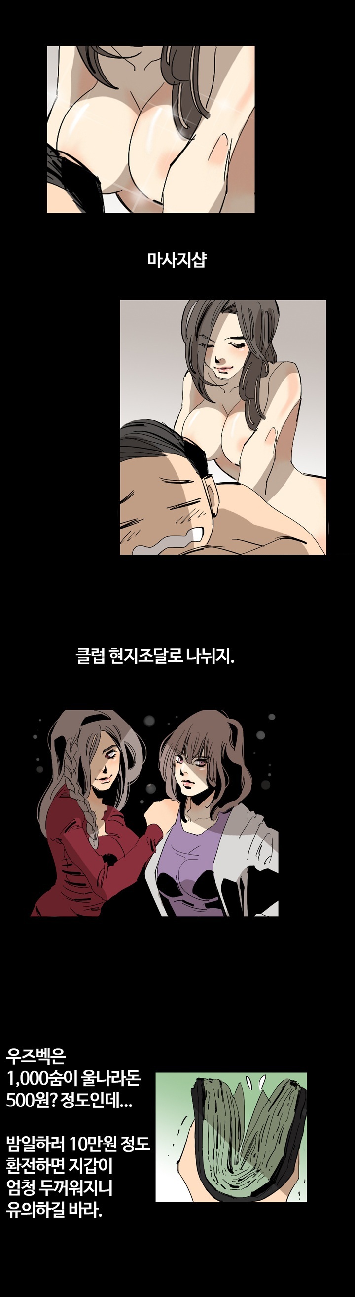 
세계밤문화기행기-우즈베키스탄-
