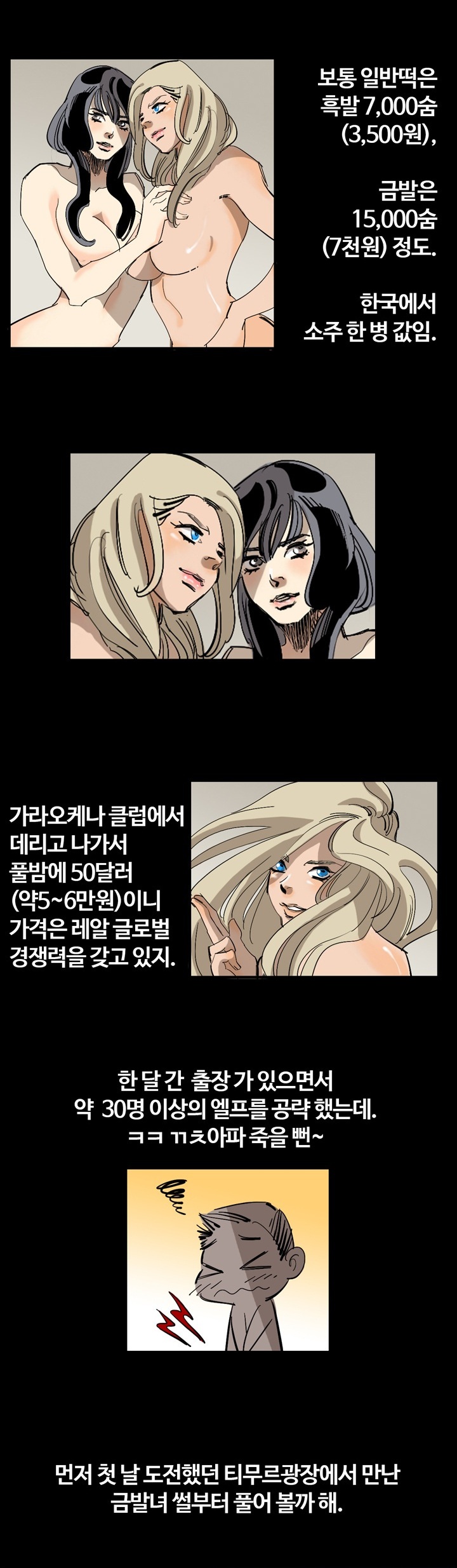 
세계밤문화기행기-우즈베키스탄-

