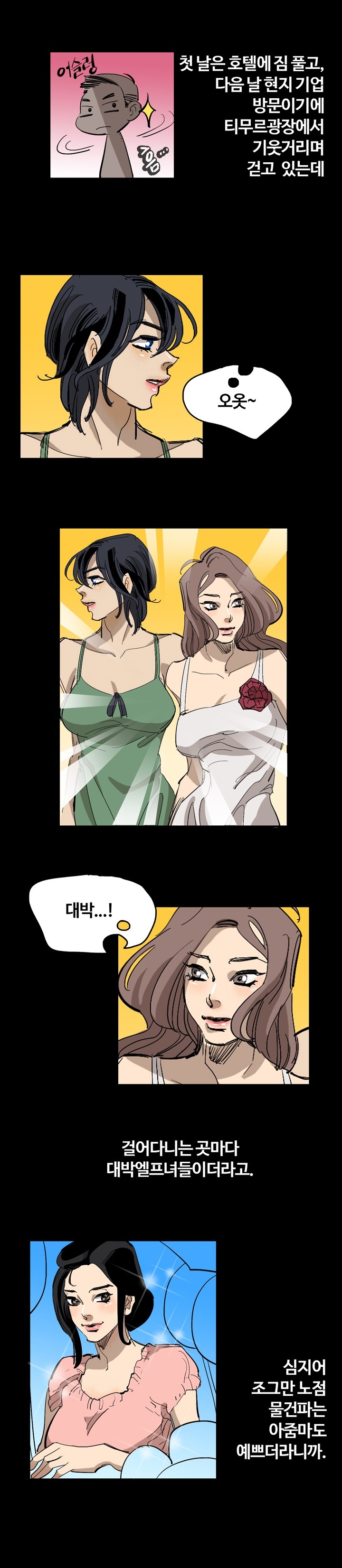 
세계밤문화기행기-우즈베키스탄-
