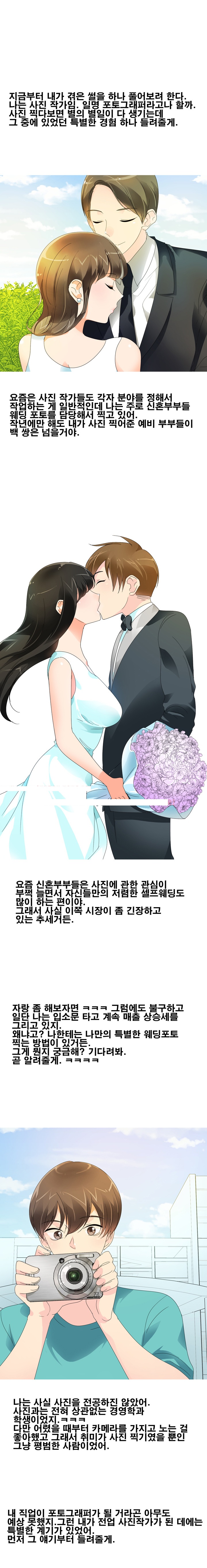 
예비신부를 신랑과 함께 따먹은 썰
