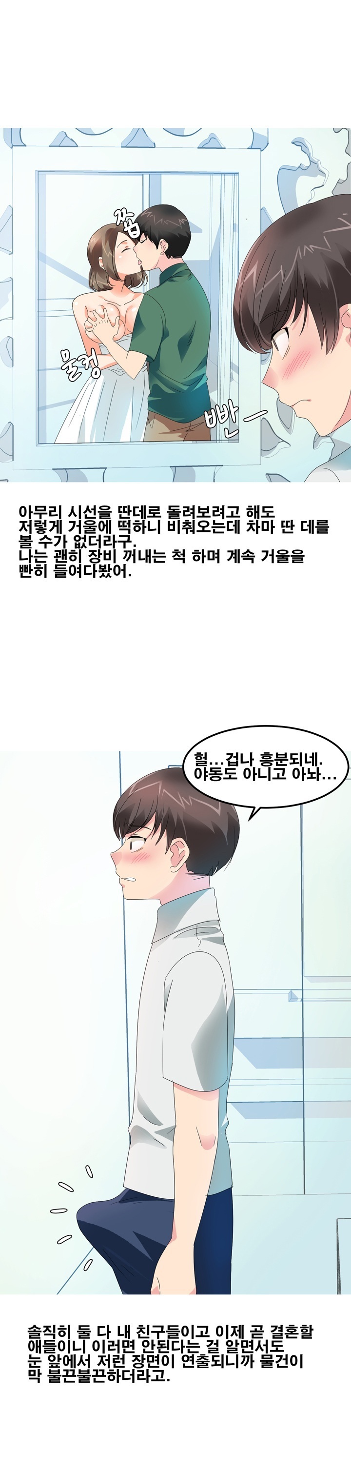 
예비신부를 신랑과 함께 따먹은 썰
